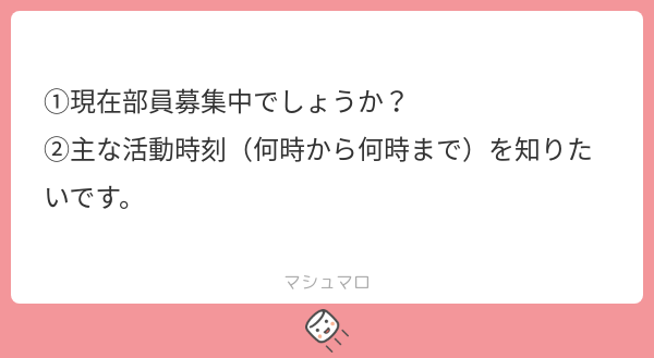 ynu_cpc's tweet card. 横浜国大 競技プログラミング部さんの回答「①はい！いつでも募集してます。 ②今期は週二回(火，金)の16:30~19:00で活動していました。今は期末試験のため対面でも活動を一時休止しています。活動する曜日はアンケートをとってなるべく多くの人が来れるようにしています！」