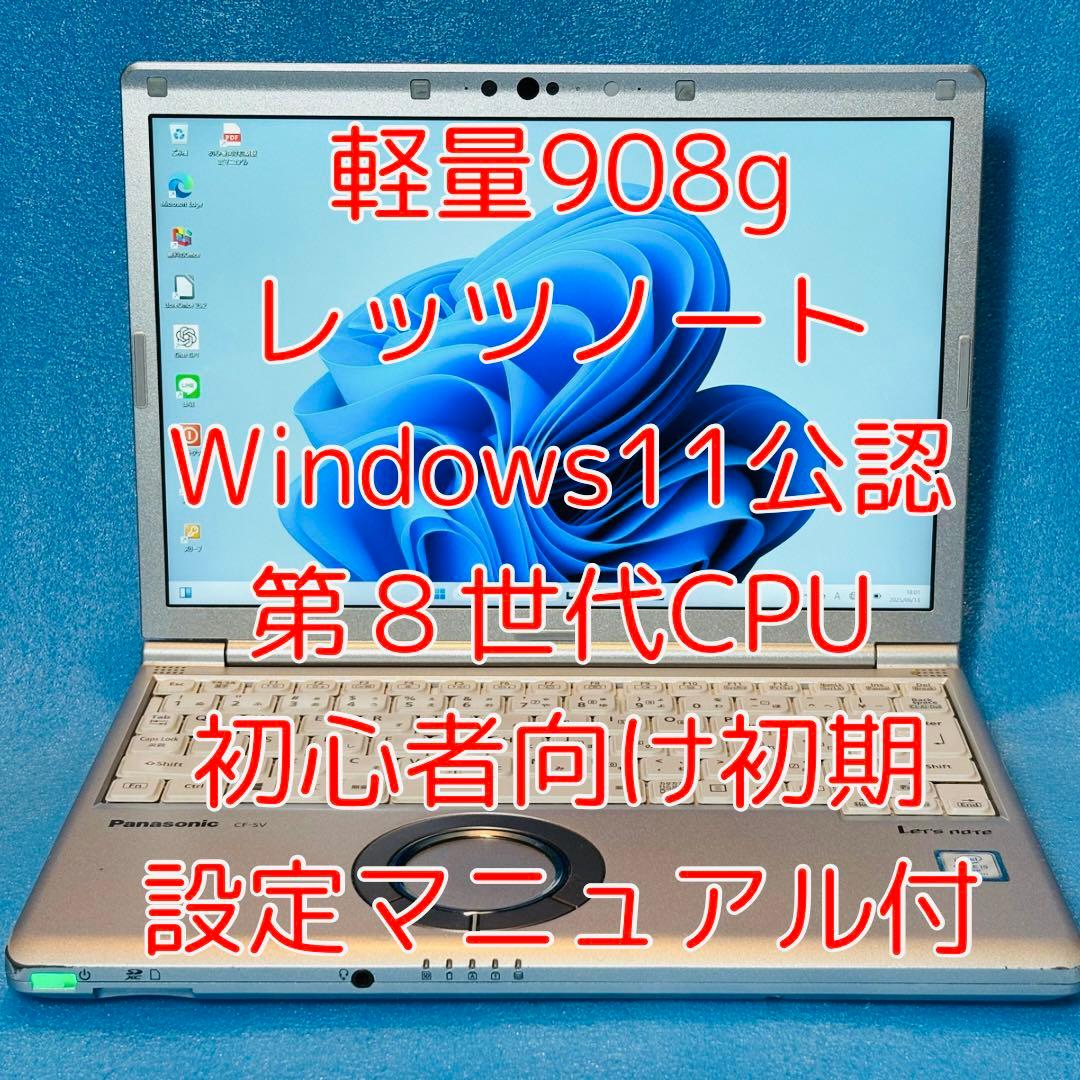CinemaCoder2025's tweet card. 【軽量！９０８ｇ】Windows11ノートパソコン。パナソニックのレッツノートをメルカリでお得に通販、誰でも安心して簡単に売り買いが楽しめるフリマサービスです。新品/未使用品も多数、支払いはクレジットカード・キャリア決済・コンビニ・銀行ATMが利用可能で、品物が届いてから出品者に入金される独自システムのため安心です。