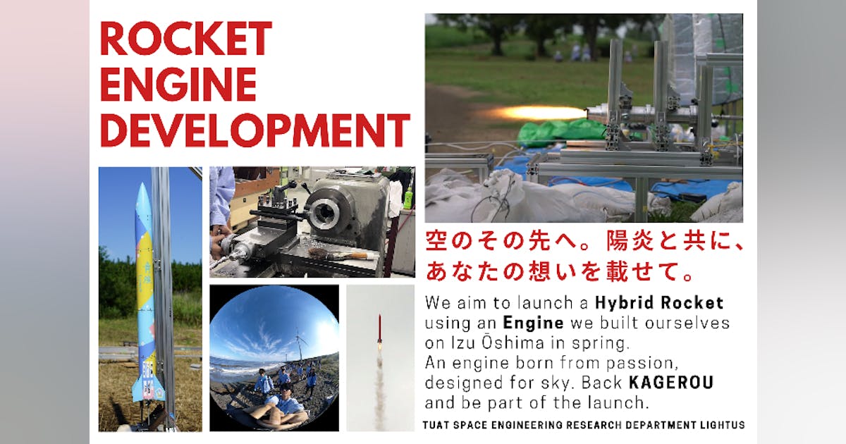 lightus_rocket's tweet card. 来年の3月に開催される伊豆大島共同実験で団体初の自作したエンジンでのハイブリットロケットの打ち上げを成功させたい
