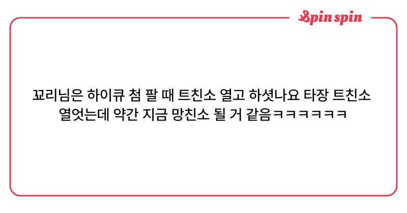 Tweet card summary image