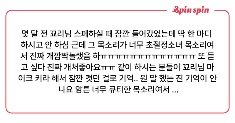 Tweet card summary image