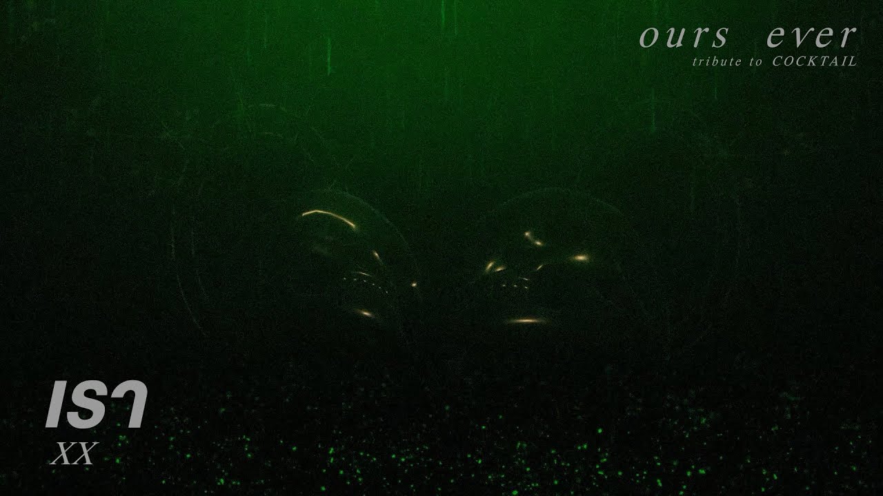 Jill_jxx's tweet card. เรา - XX | Ours Ever Tribute To Cocktail (Visualizer)