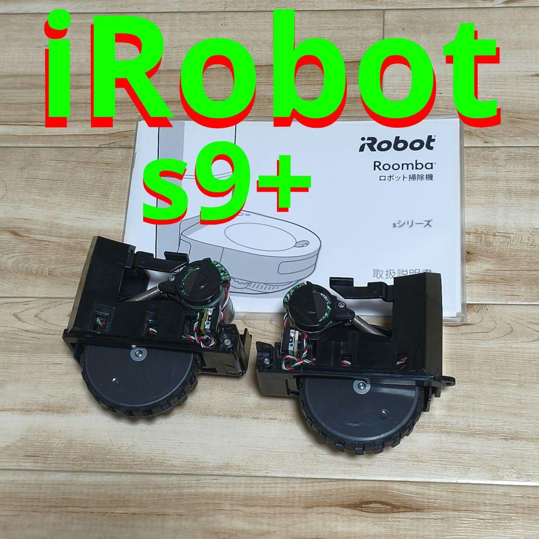 CinemaCoder2025's tweet card. 動作品 Roomba s9+ 車輪ユニット　ホイール部品　純正　タイヤ　左右両輪をメルカリでお得に通販、誰でも安心して簡単に売り買いが楽しめるフリマサービスです。新品/未使用品も多数、支払いはクレジットカード・キャリア決済・コンビニ・銀行ATMが利用可能で、品物が届いてから出品者に入金される独自システムのため安心です。