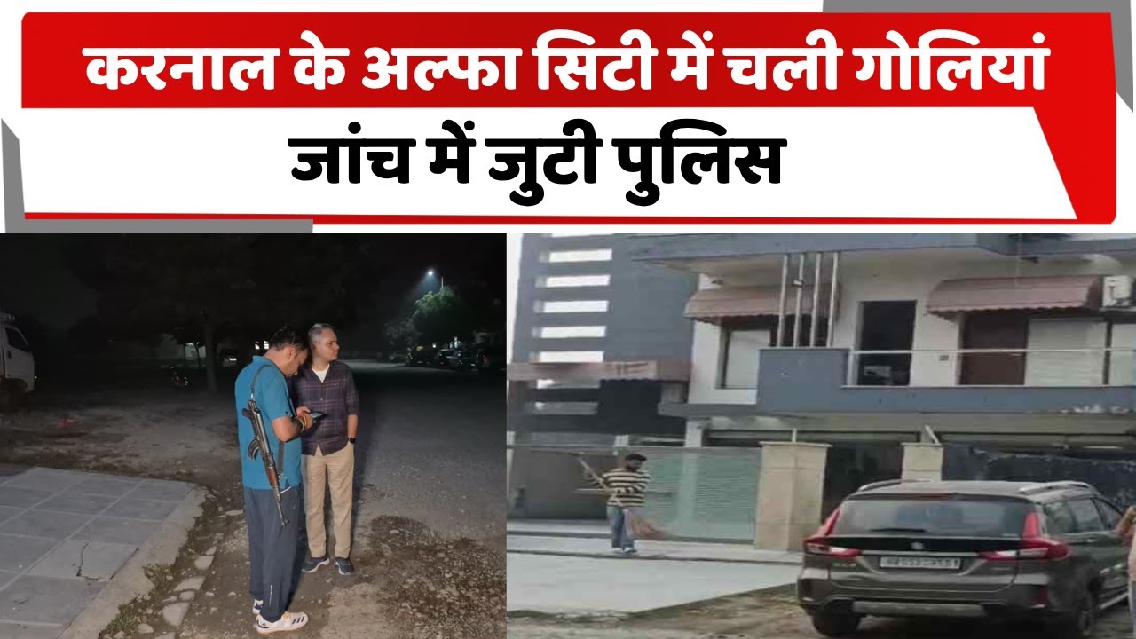 TotaltvH's tweet card. करनाल के अल्फा सिटी में चली गोलियां, जांच में जुटी पुलिस | KARNAL...