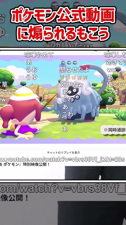 s0629_h's tweet card. 「効いとるか？🥸」視聴者のコメントに効いてしまったもこう、ポケモン公式動画にも煽られる