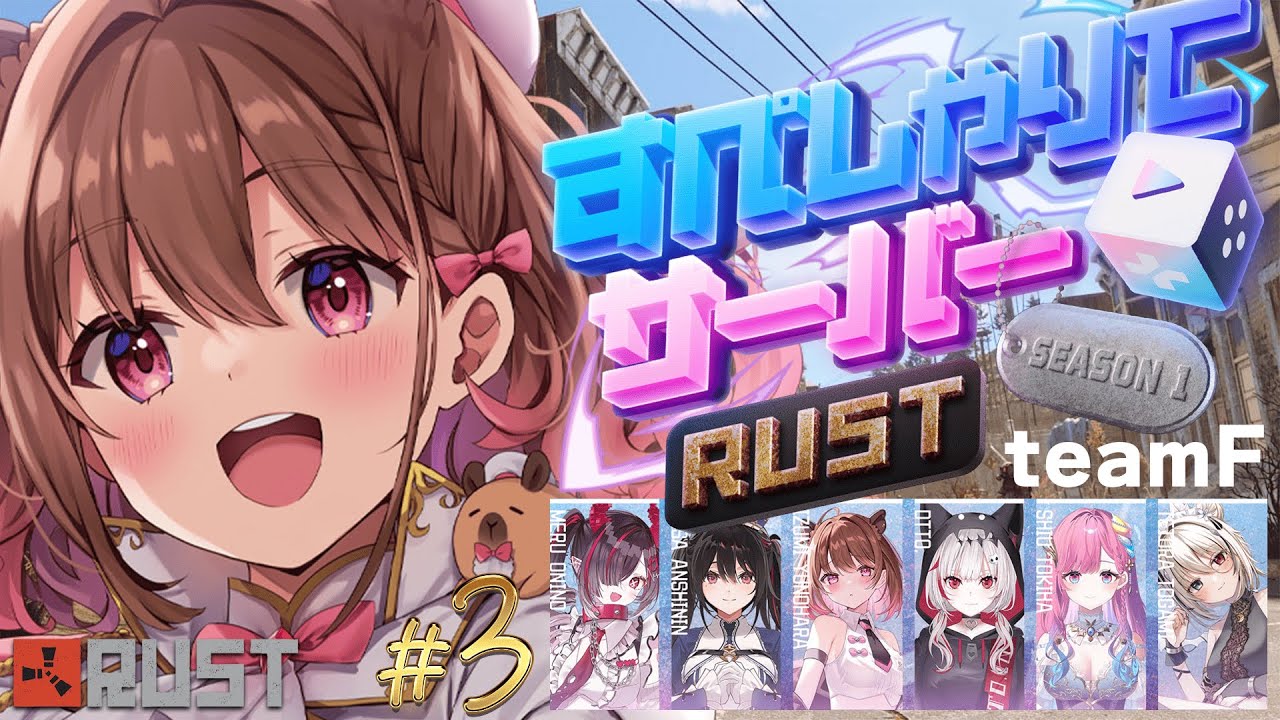 geraniuumu's tweet card. 【Rust】#すぺしゃりてサーバーRust 3日目チームF ～目指せ優勝！最終日～【柚原いづみ / ななしいんく】