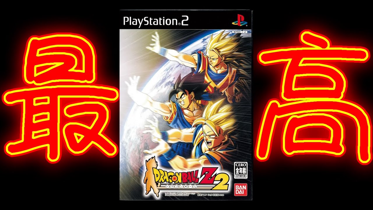 harutetsu0514's tweet card. ドラゴンボールZ2を実況プレイPart1【ドラゴンボールZ2】