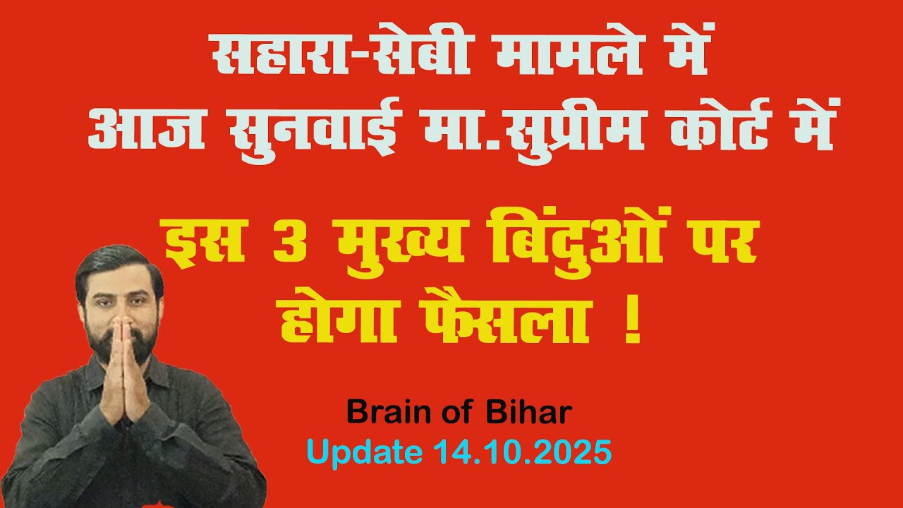 cmashubhamkumar's tweet card. सुनवाई आज 2 बजे मा. सुप्रीम कोर्ट में ! सहारा-सेबी कौन-कौन मामले को...