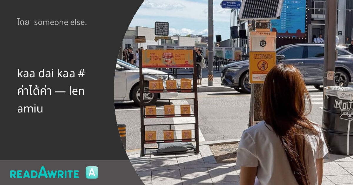 M_Myosotis_'s tweet card. บางทีเวรกรรมก็มาในรูปแบบแฟนเก่าที่เป็นผู้จัดการฝ่ายบัญชี บางทีสงครามโลกครั้งที่ 3 อาจเกิดที่นี่