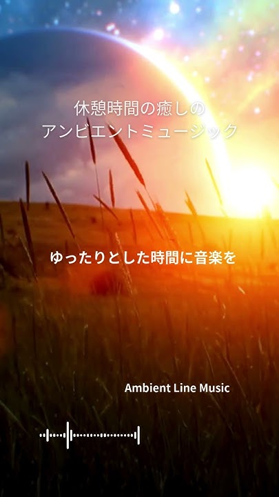 quiet_line's tweet card. Relax, it's weekend time リラックスと休憩時間の アンビエント #shorts #Ambient #Relax...