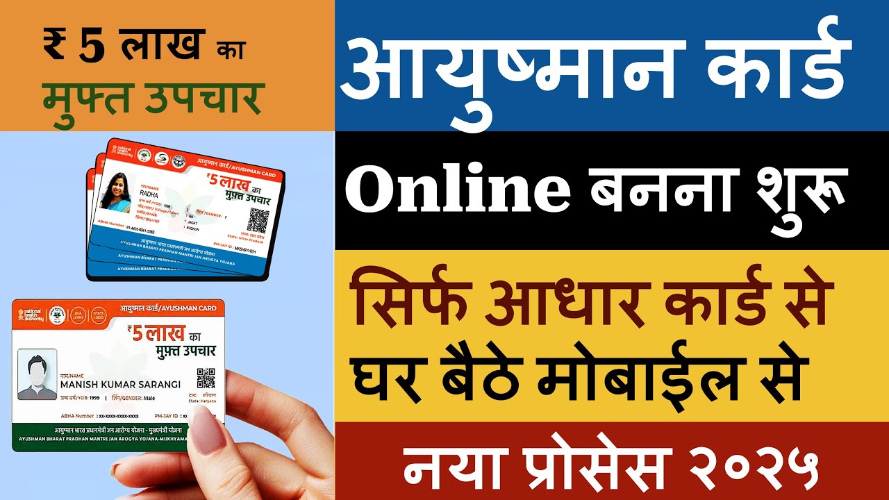 Bioenable's tweet card. सिर्फ आधार नंबर से आयुष्मान कार्ड Online बनना शुरू | PMJAY नया...