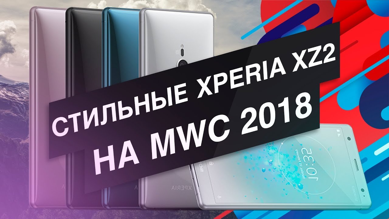 geekspace_g's tweet card. Флагман Xperia XZ2 с интересной фунцией показали на MWC!