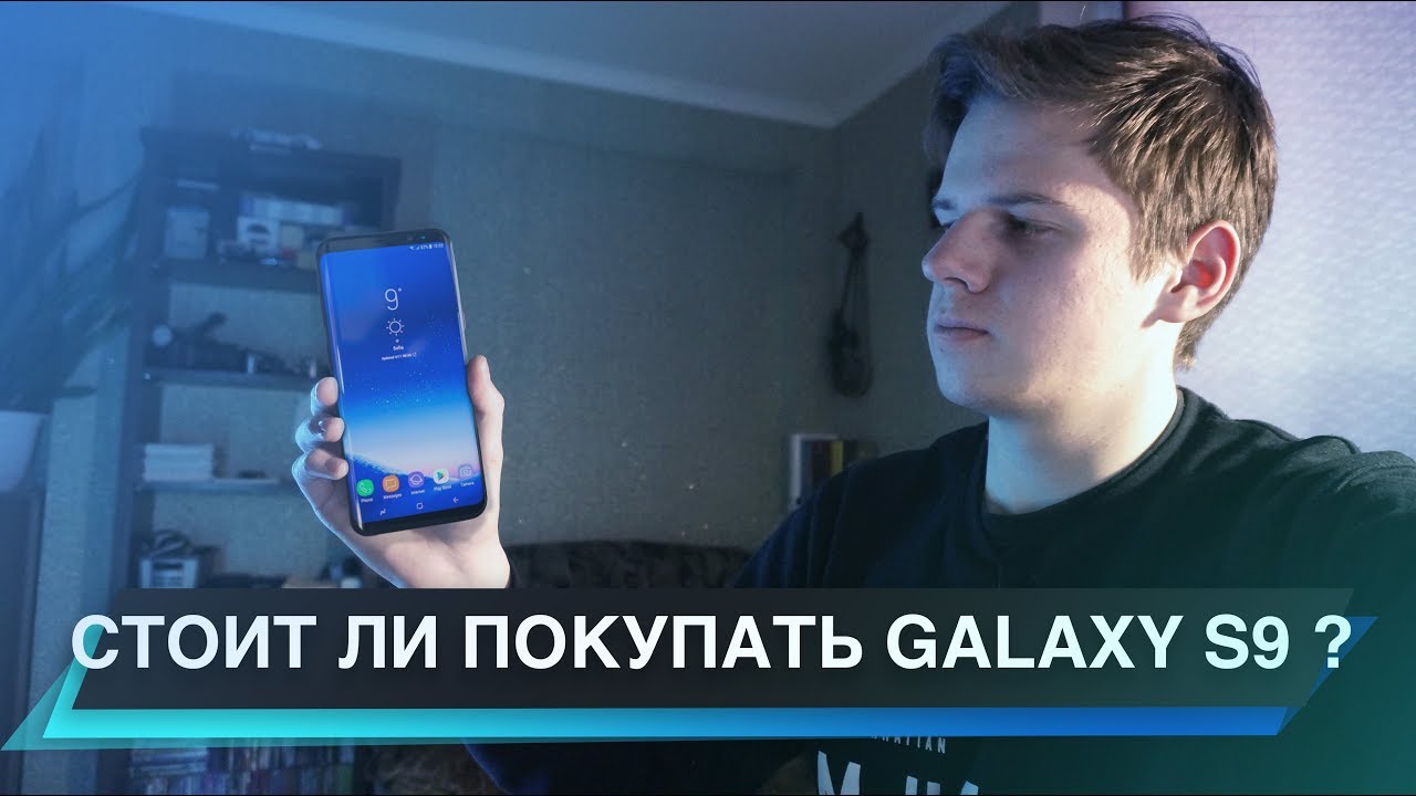 geekspace_g's tweet card. Стоит ли покупать Galaxy S9?