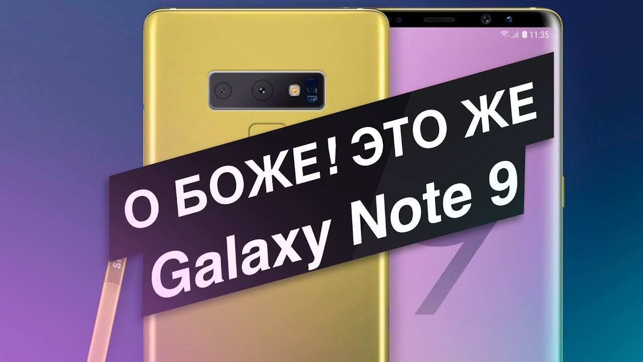 geekspace_g's tweet card. Смотрите! Вот он, Galaxy Note 9!