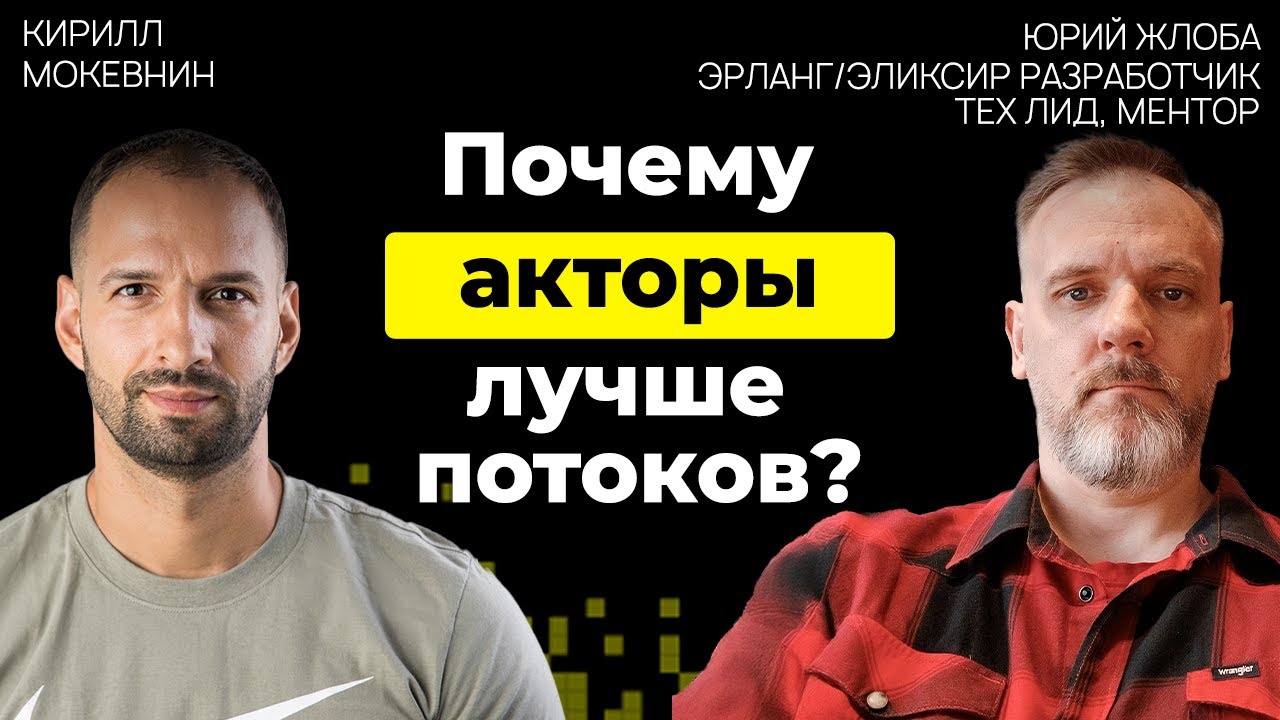 mokevnin's tweet card. Почему WhatsApp, Discord и другие гиганты выбирают Erlang? | Юрий...