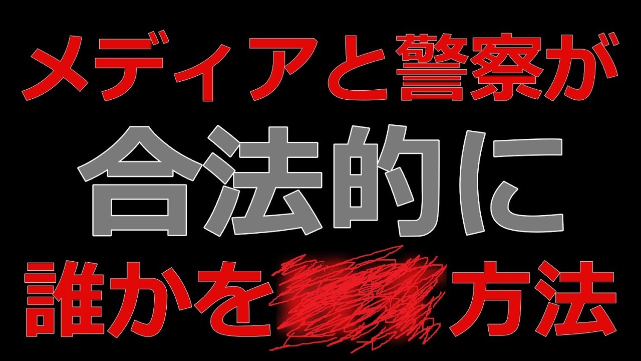 es_335_ryo's tweet card. 【さすがに異常すぎ…】権力の癒着と怠慢によって「消される人たち」
