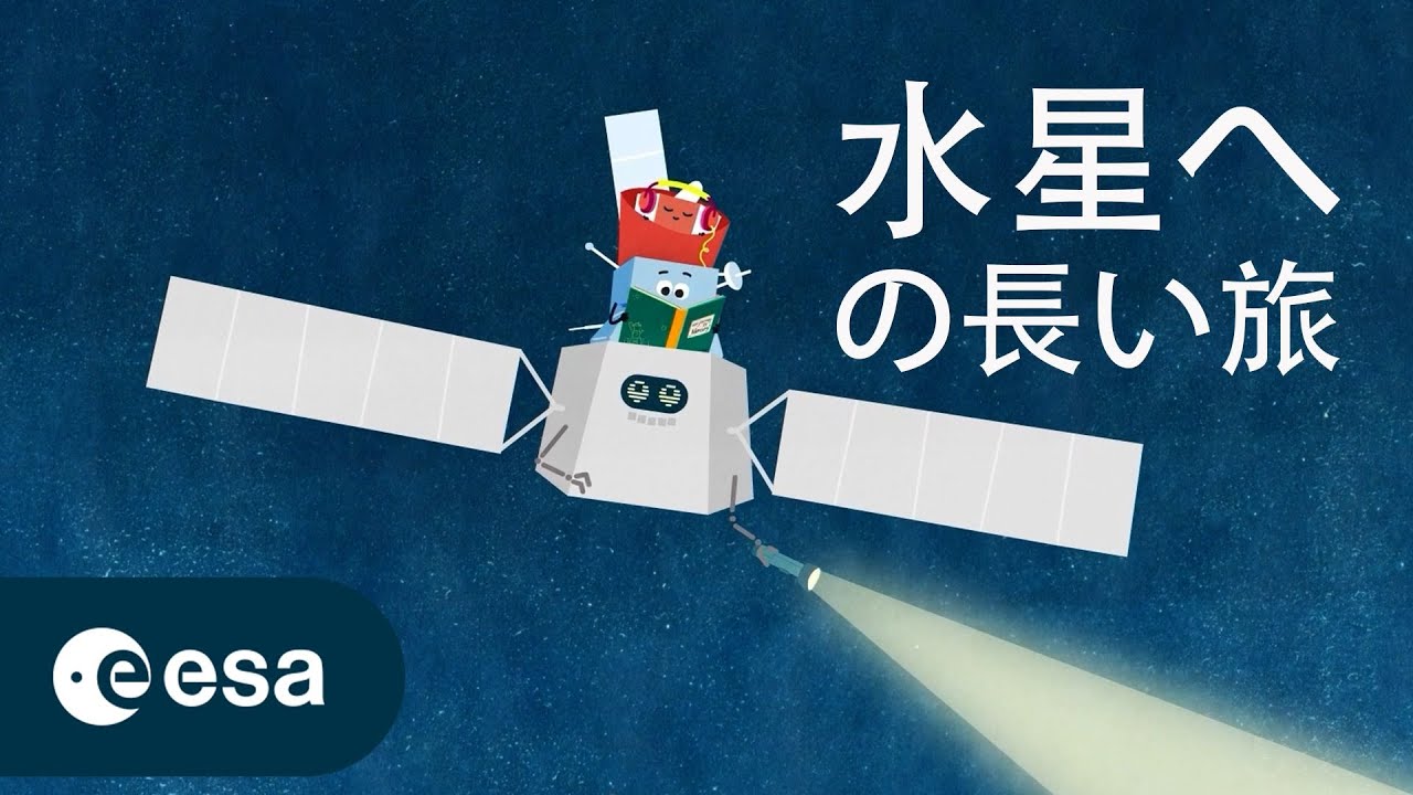 JAXA_MMO's tweet card. ベピコロンボの壮大な冒険　パート２：水星への長い旅
