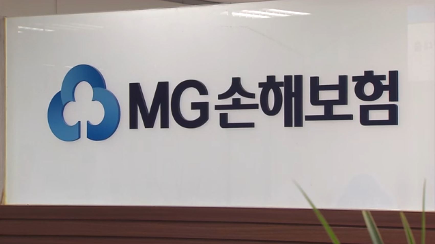 SBSBiznews's tweet card. [앵커]부실 금융기관으로 지정돼 예별 손해보험으로 이름을 바꾼 MG손해보험에 대한 마지막 매각이 추진되고 있습니다.인수자가 없어 앞서 네 차례 매각에도 실패했는데, 이번에도 상황을 낙관하긴 어렵다는 지적입니다.오서영 기자, 이번엔 정부가 자산 헐값 매각에 제동을 걸면서 삐걱거리고 있죠?[기자]그렇습니다.MG손해보험은 현재 임시 가교사인…