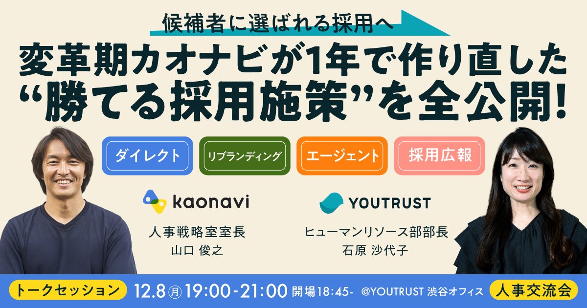 muratat_mickey's tweet card. ▼こんな方におすすめ✓「選ばれる側の採用」をどう設計すべきか知りたい方 ✓ 候補者からの自社イメージを変えて、本当に採用したい人を惹きつけたい方 ✓ 競合とのアトラクトで負ける経験が増えていると感じて... ▼こんな方におすすめ✓「選ばれる側の採用」をどう設計すべきか知りたい方 ✓ 候補者からの自社イメージを変えて、本当に採用したい人を惹きつけたい方 ✓ 競合とのアトラクトで負ける経験が増え...