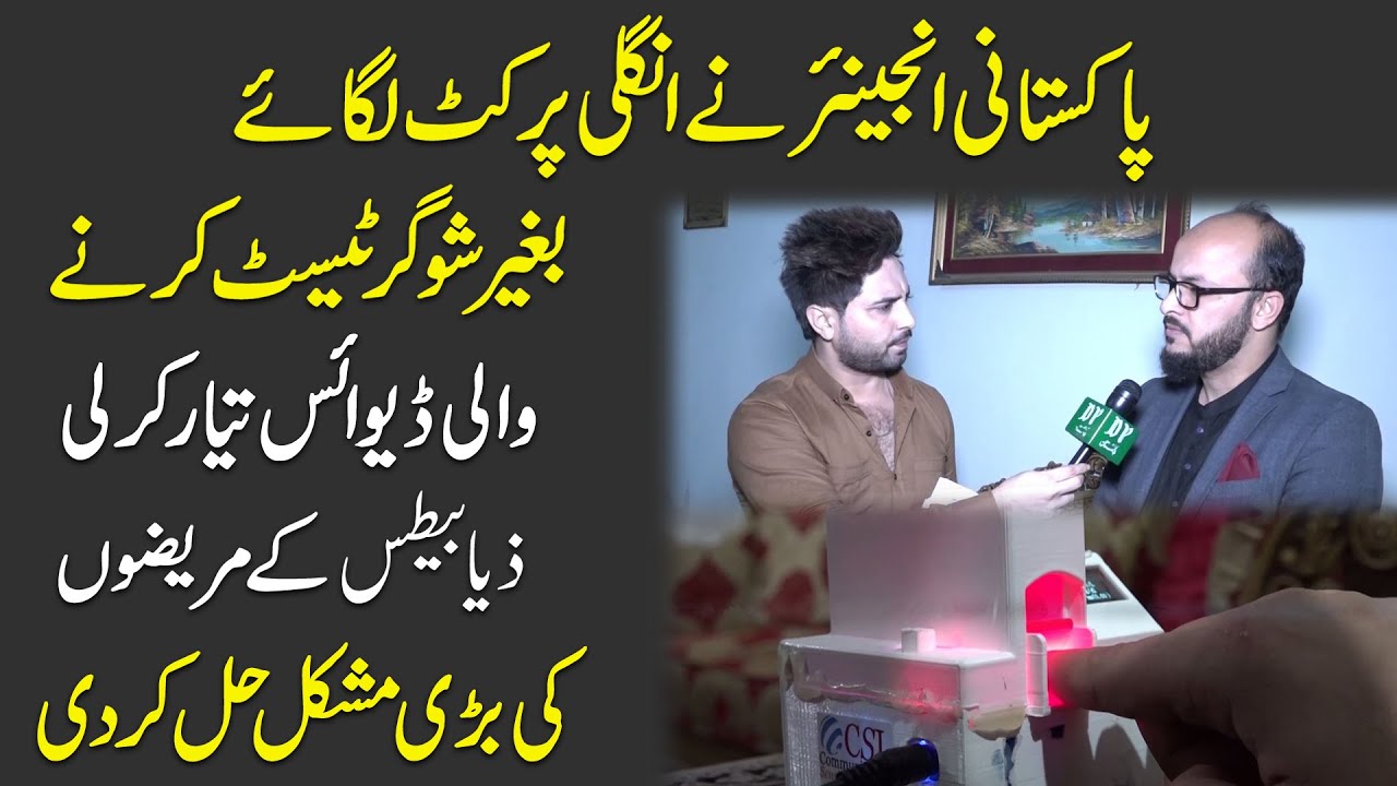 graphlor's tweet card. Pakistani engineer ne ungli pr cut lgaiye bghair shugar test krnay...