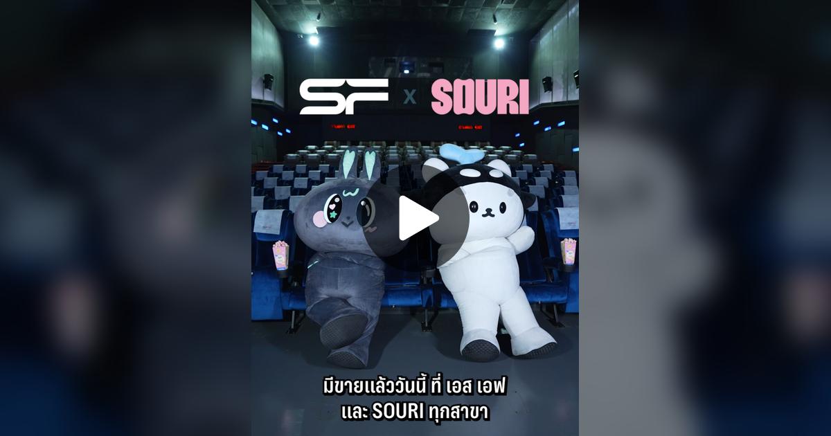 ArroonwanU20159's tweet card. 7695 likes, 73 comments. “🤩 มาลุ้นกัน! #POLCASAN VS #METAA ใครจะตักป๊อปคอร์นเร็วกว่ากันนน?! 🍿🏆✨️ #SFxSOURI 💙🩷 พร้อมเสิร์ฟความอร่อยแล้ววันนี้ ลองเลย! 🍿 Birthday Cake Popcorn ที่ เอส เอฟ ทุกสาขา...