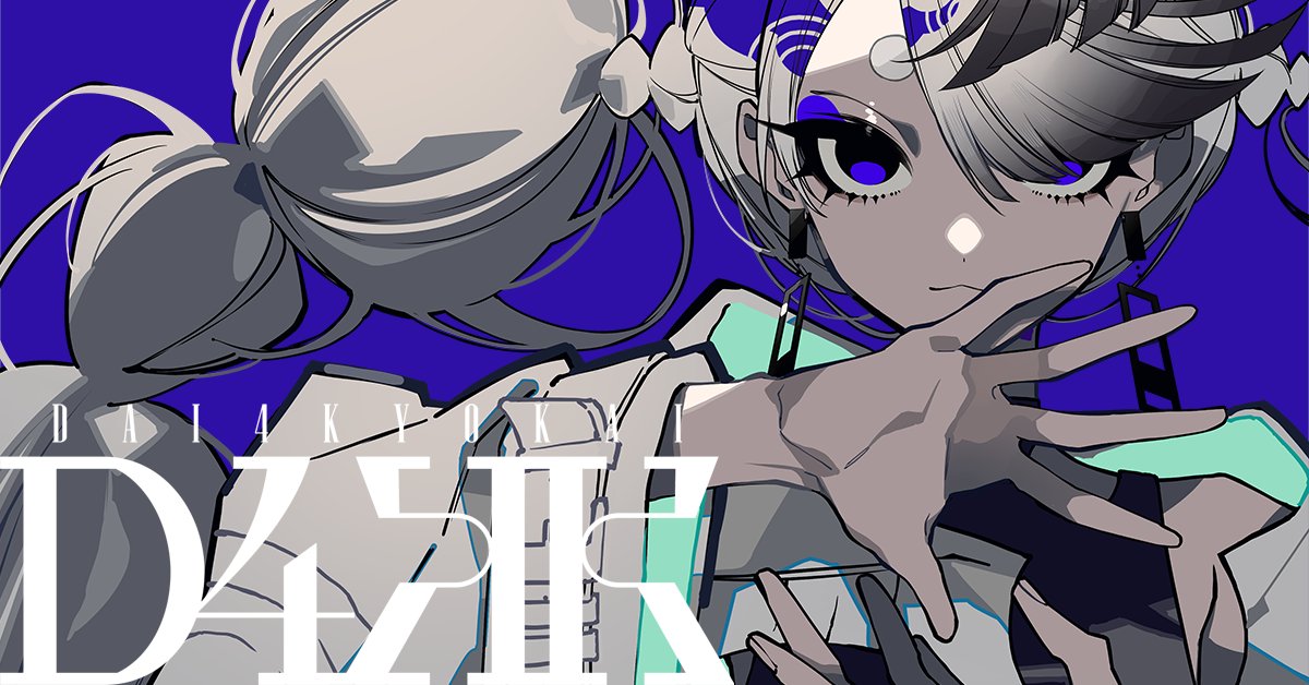 daiyonkyokai's tweet card. 第四境界ではプレイヤー数の急激な増加に伴い、サポート対応をチャットBOTを使用し、迅速に対応できるように取り組んでおります。   サポートが必要な場合は、当ページ右下に表示されております、チャットボタンを押してお問い合わせを開始してください。   チャットBOTで問題が解決しない場合は、担当者が1日～3日程度（土日祝日を除く）で折り返し連絡をさせていただきます。    法人様のお問い合わせも...