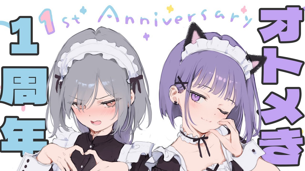 Orthrossoft's tweet card. オトメ世界の歩き方 〜発売１周年記念配信〜