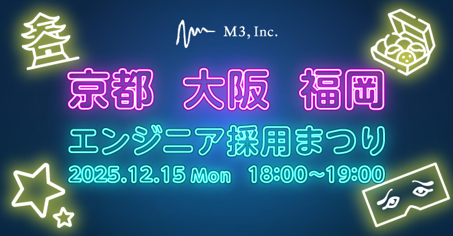 m3_engineering's tweet card. # 参加登録 以下フォームより、参加登録をお願いします。 登録頂いたメールアドレスにZoomウェビナーのURLを送付致します。 https://docs.google.com/forms/d/e/1FAIpQLScPDVohRG8u_ITG7PEF- bnmKjjVntQ90_9ucFLIce1Ds3kvnQ/viewform?usp=header # エムスリー エンジニア採用まつりについて...