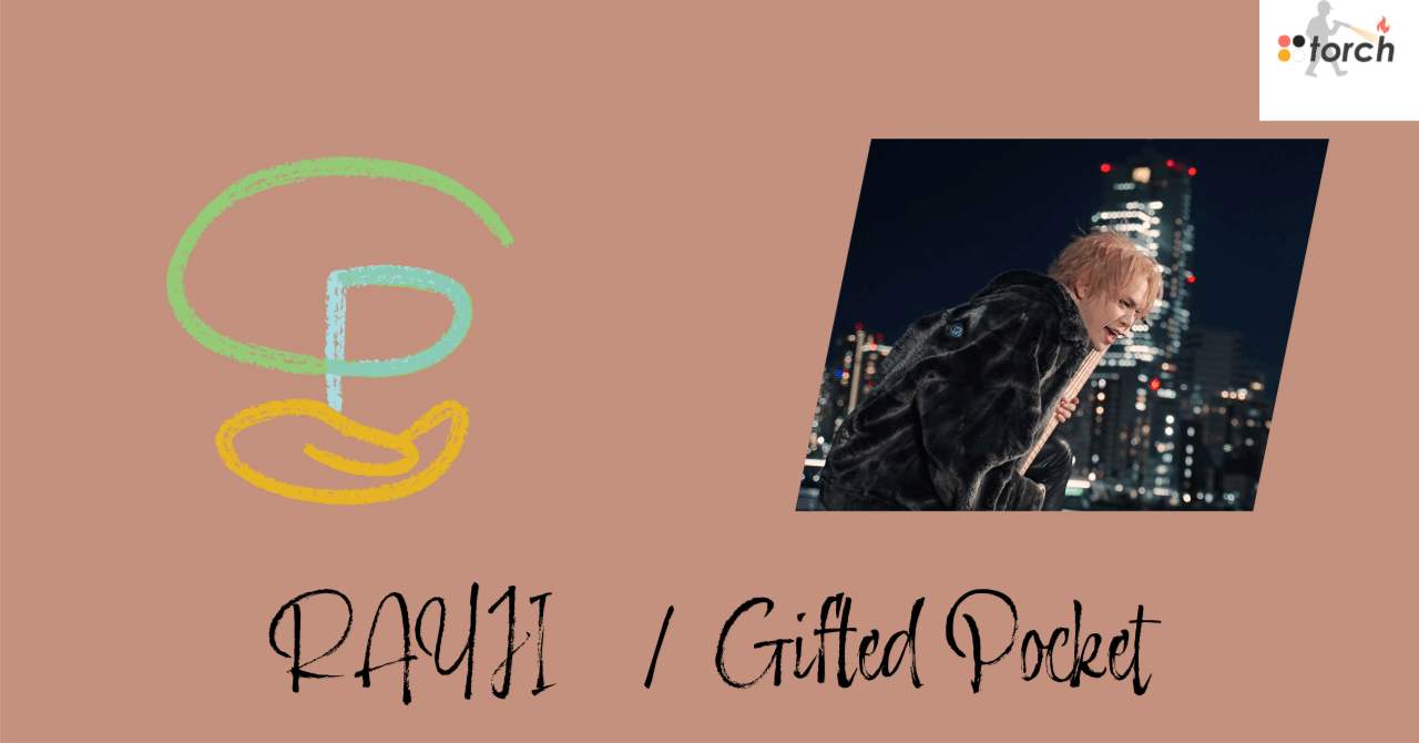 torch_place's tweet card. 人は誰しも二面性を持つもの……。 ジキルとハイドじゃないけど。 陰と陽、正と負、プラスとマイナス。 何かしら自分を脚色しているものがあって、その結果としての自分がそこに立っていたりする。だが、ここに独りの男が、産まれたままの姿で剥き出しの自分のままでそこにいたりする。鋭利すぎる刃物は逆に脆いともいう。そんな危なっかしさも何もかも、とりあえずこの曲に詰め込まれている、シノゴノ言わずにとりあえず...