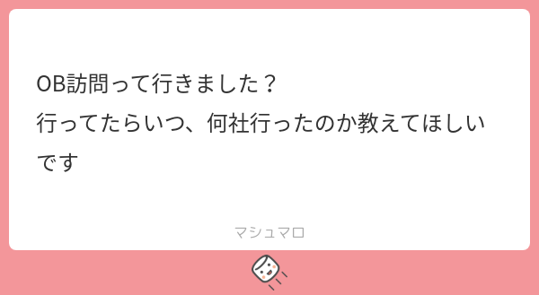 nandasorehaaaa's tweet card. ばばばさんの回答「基本的に早期選考受けた会社は全部行きました。そのため10月から2月とかです。 1社につき5～6人ほど受けさせていただき、主に面接練習や志望動機の添削、業務内容について伺いました。実際面接でも食い付きが良かったので業界にもよりますがやって損は無いです。ビズキャンで学習院はほぼ居ないんで他大の人に申請してました。DM来てくれればビズキャンの申請文テンプレあげます。」