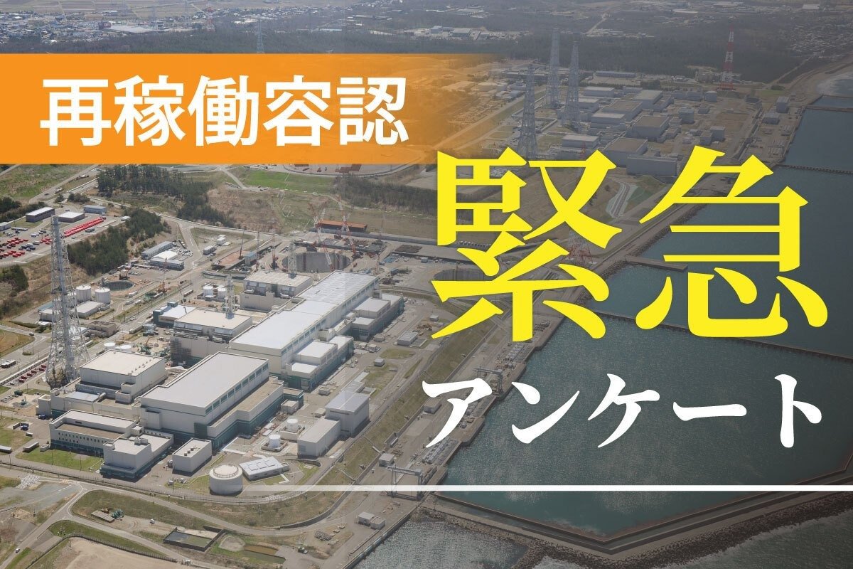 niigata_nippo's tweet card. 　新潟県の花角英世知事が、東京電力柏崎刈羽原子力発電所６、７号機の再稼働を容認すると表明しました。１２月２日に始まる新潟県議会の定例会の場で自身が職を続けていいかどうかを県議会の判断に委ねる意向も明ら…