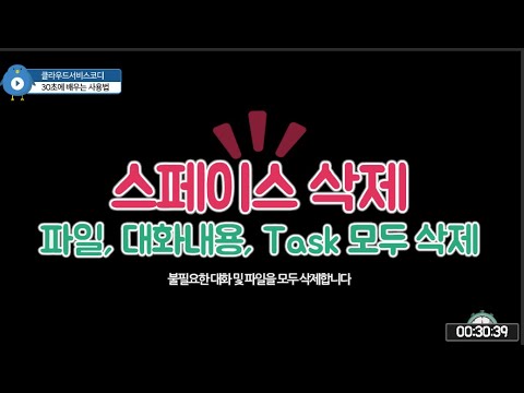 cloudsrvcody's tweet card. 구글의 네이버 밴드 스페이스 삭제해서 대화내용, 파일 모두 없애기