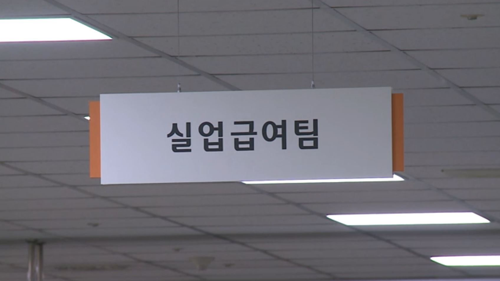 SBSBiznews's tweet card. [앵커]"최저임금을 받느니 쉬면서 실업급여가 받는 게 이득"이라는 속설이 사실로 나타났습니다.감사원 조사 결과인데요.상황이 이렇다 보니 실업급여를 반복적으로 받는 사례도 늘고 있습니다.정광윤 기자, 어떻게 실업급여가 월급보다 높을 수 있는 겁니까?[기자]…