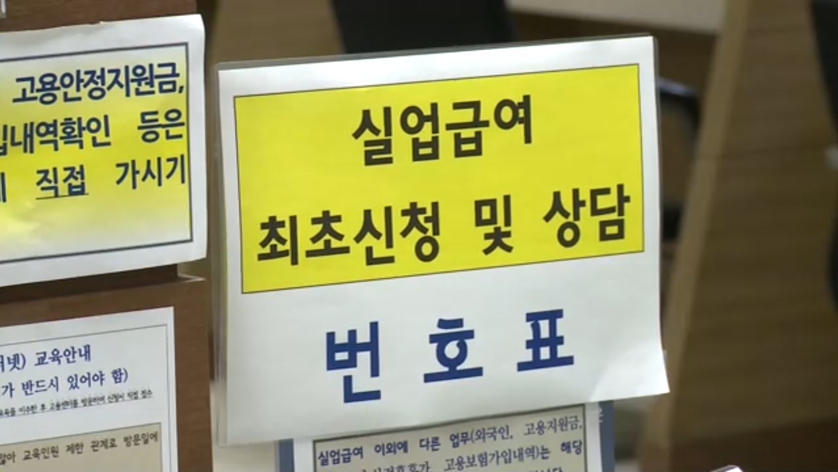 SBSBiznews's tweet card. [앵커]"최저임금 받느니 쉬면서 실업급여받는 게 이득"이라는 속설이 사실로 나타났습니다.감사원 조사 결과인데요.상황이 이렇다 보니 실업급여를 반복적으로 받는 사례가 늘면서 기금 고갈 우려가 커지고 있습니다.이정민 기자의 보도입니다.[기자]월급보다 실업급여…