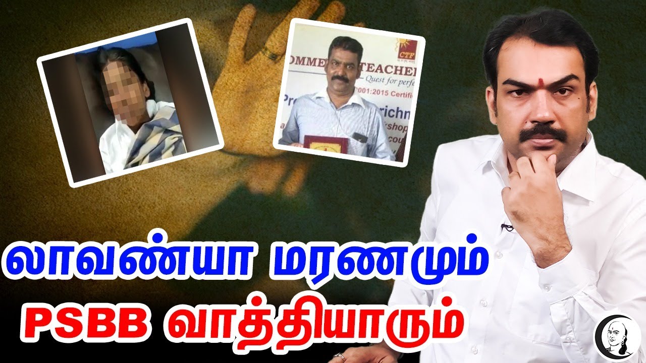 sumanthraman's tweet card. லாவண்யா மரணமும்.. PSBB வாத்தியாரும்.. | பாண்டே பார்வை | Pandey...