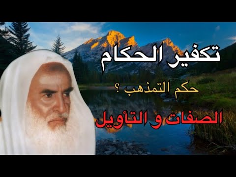 faisal_alsamhan's tweet card. حوار الشيخ فيصل السمحان مع الشيخ بن عثيمين حول مسائل في العقيدة و...