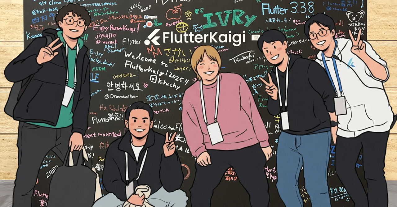 IVRy_tech's tweet card. こんにちは。@shanonim です。 先日 11/13 に開催された FlutterKaigi 2025 に IVRy のアプリエンジニア全員で参加しました。 #FlutterKaigi pic.twitter.com/gyOLUdF5On — shanonim (@shanonim) November 13, 2025 IVRy アプリエンジニアズ 🐦️ FlutterKaigi...