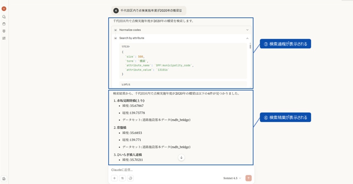 SEM_Technology's tweet card. 国土交通省は、APIの知識不要で、自然言語による対話形式で「国土交通データプラットフォーム」からデータ検索が可能なMCPサーバを公開した。