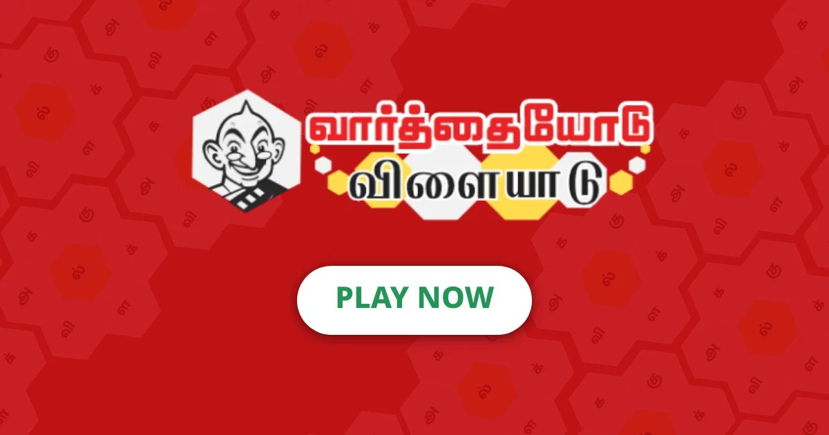 rajtwts's tweet card. 7 எழுத்துகளில் மறைந்திருக்கும் வார்த்தைகளை கண்டுபிடியுங்கள்! நடு எழுத்து கட்டாயம் இருக்க வேண்டும். விகடனின் வார்த்தையோடு விளையாடு இன்று நீங்கள் கண்டுபிடிக்க வேண்டிய சொற்கள் என்ன? இன்று முயற்சி...