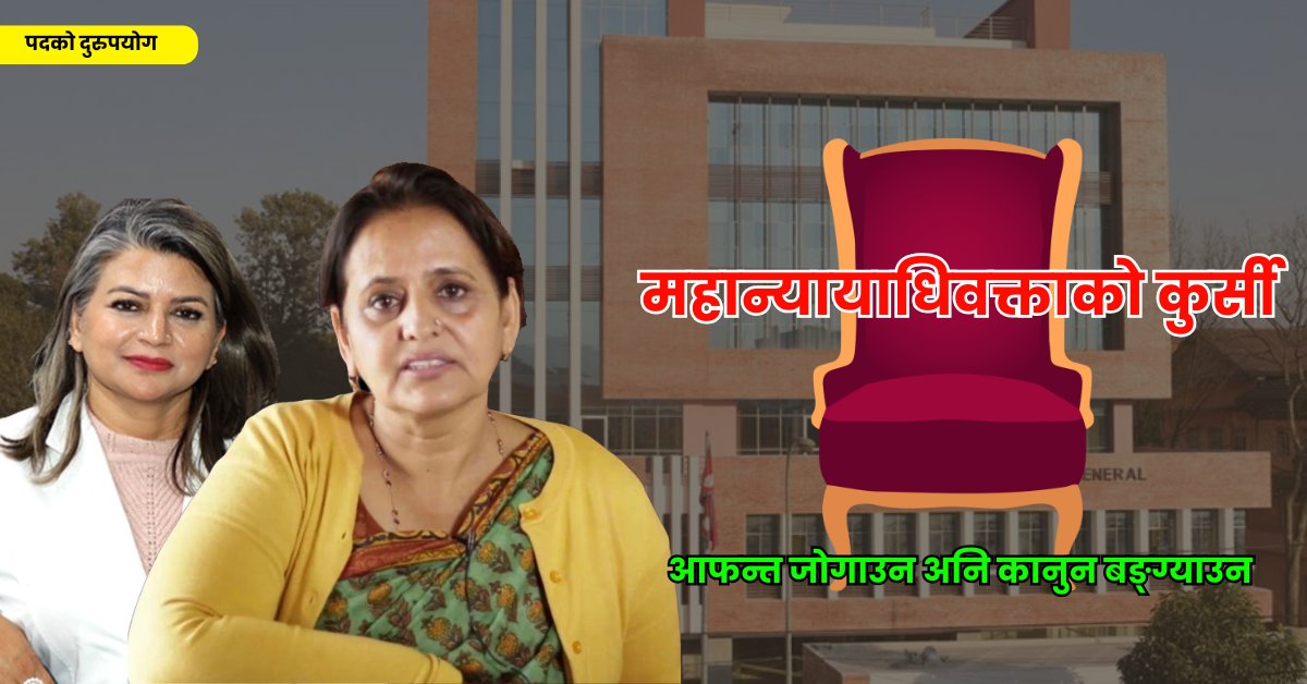 kpdhungana's tweet card. काठमाडौं : नाबालिगहरूलाई प्रलोभनमा पारी अवैध रूपमा डिम्ब सङ्कलन गरेको आरोपमा मुछिएको ‘होप फर्टिलिटी एण्ड डायग्नोस्टिक प्रालि’लाई उन्मुक्ति दिन महान्यायाधिवक्ता कार्यालयले अघि सारेका तर्कहरू कानुनी…