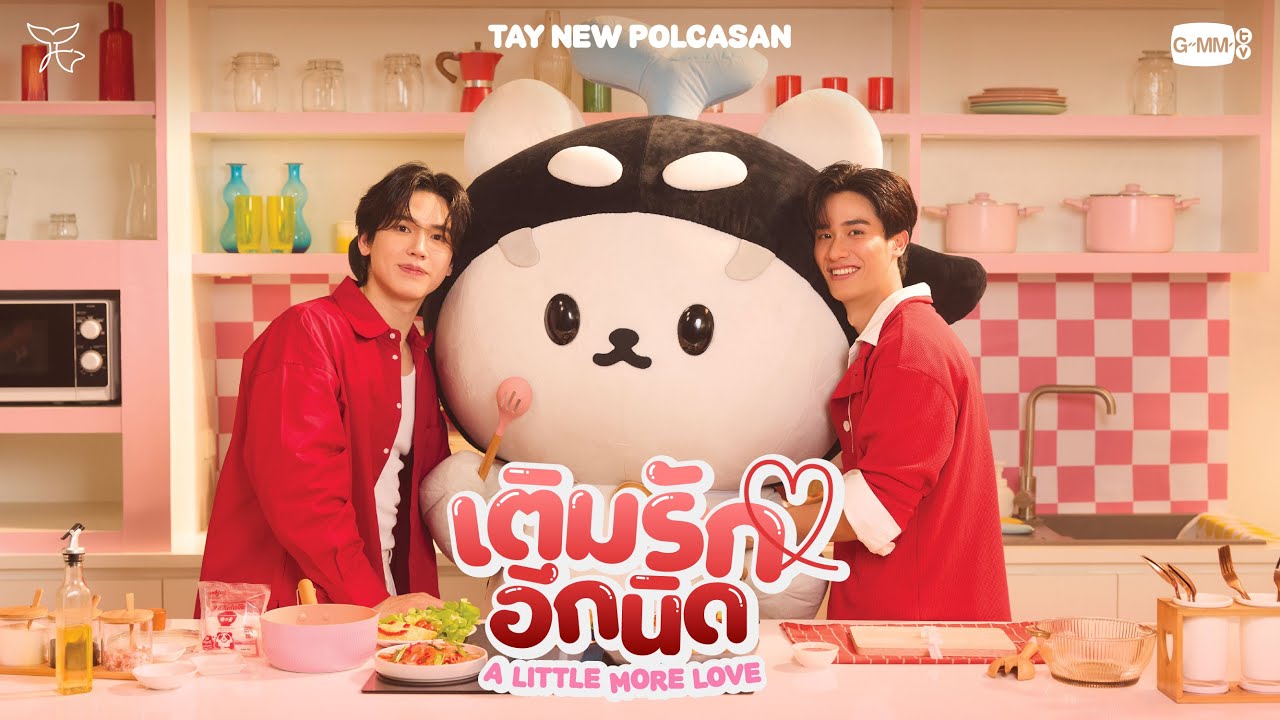 Polarmyca's tweet card. เติมรักอีกนิด (A Little More Love) - TAY, NEW, POLCASAN
