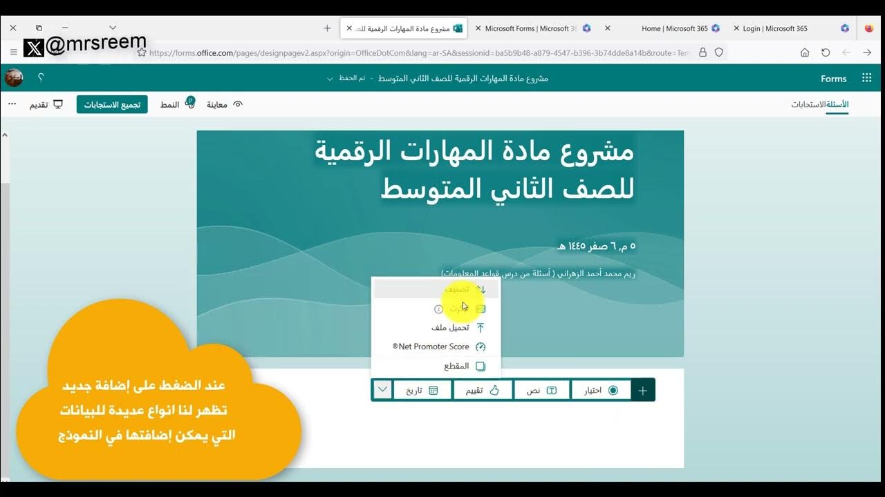 pclab44's tweet card. مشروع ثاني متوسط برنامج FORMS