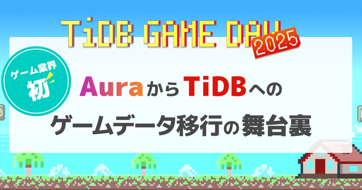 Altplus_PR's tweet card. こんにちは！オルトプラス採用担当です。【altplus TECH BLOG】の更新情報のお知らせです♪本日、新たに下記内容が公開されました。[TiDB GAME DAY 2025登壇ふりかえり]...