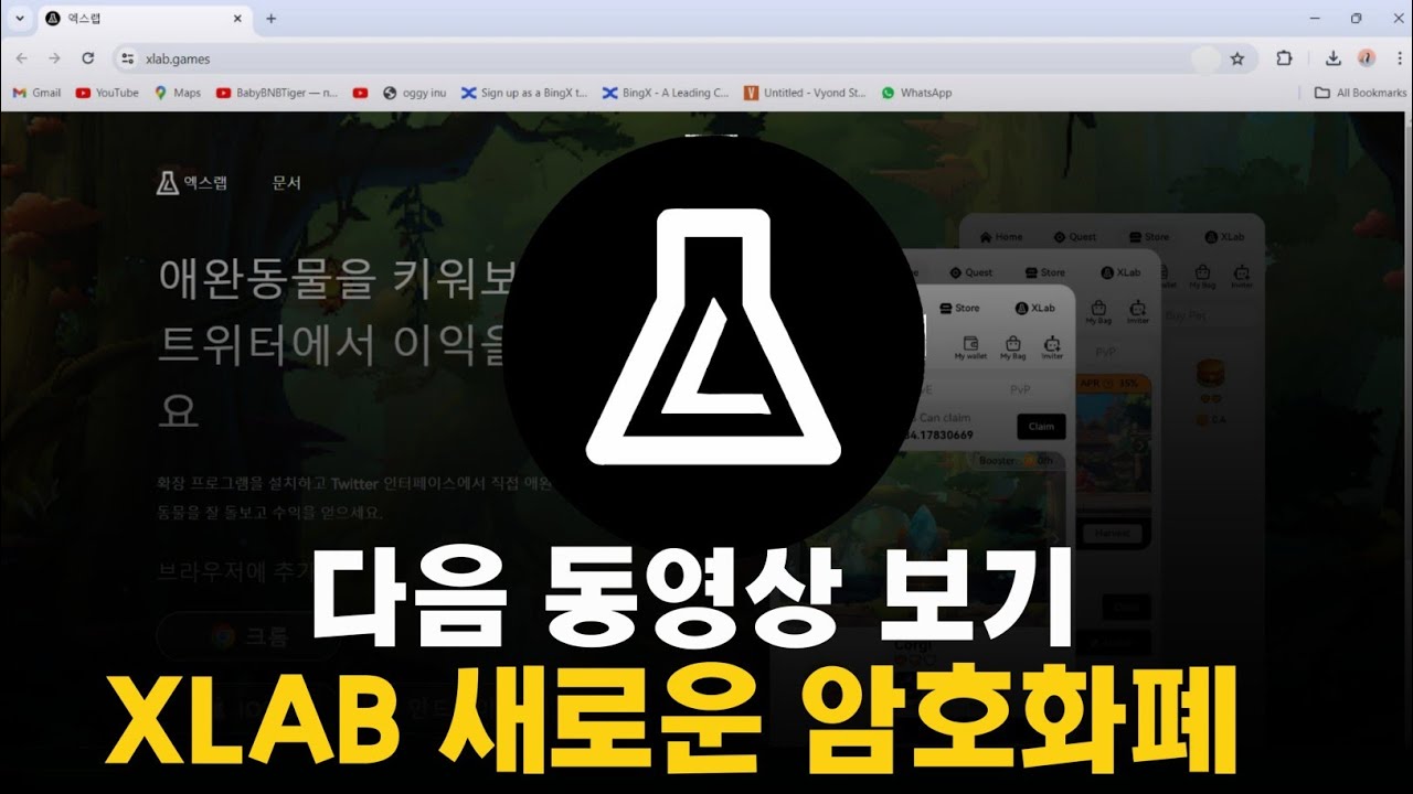 XLab_Tech's tweet card. 새로운 P2E 게임 프로젝트 | XLAB 으로 돈을 버는 방법