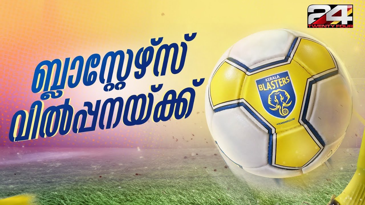 PETER_PAR_KER's tweet card. കേരള ബ്ലാസ്റ്റേഴ്സ് ഫുട്ബോൾ ടീം വിൽക്കാനൊരുങ്ങി ഉടമകളായ മാഗ്നം...