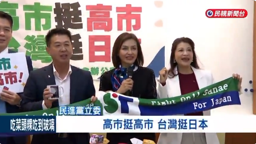 tweet_tokyo_web's tweet card. まずは、クリックのご協力をお願いします　↓↓↓m(__)m　(adsbygoogle = window.adsbygoogle || []).push({});台湾与党議員、日本支援へ訪日観光キャンペーン呼びかけ　「友人の困難を座視せず」【…