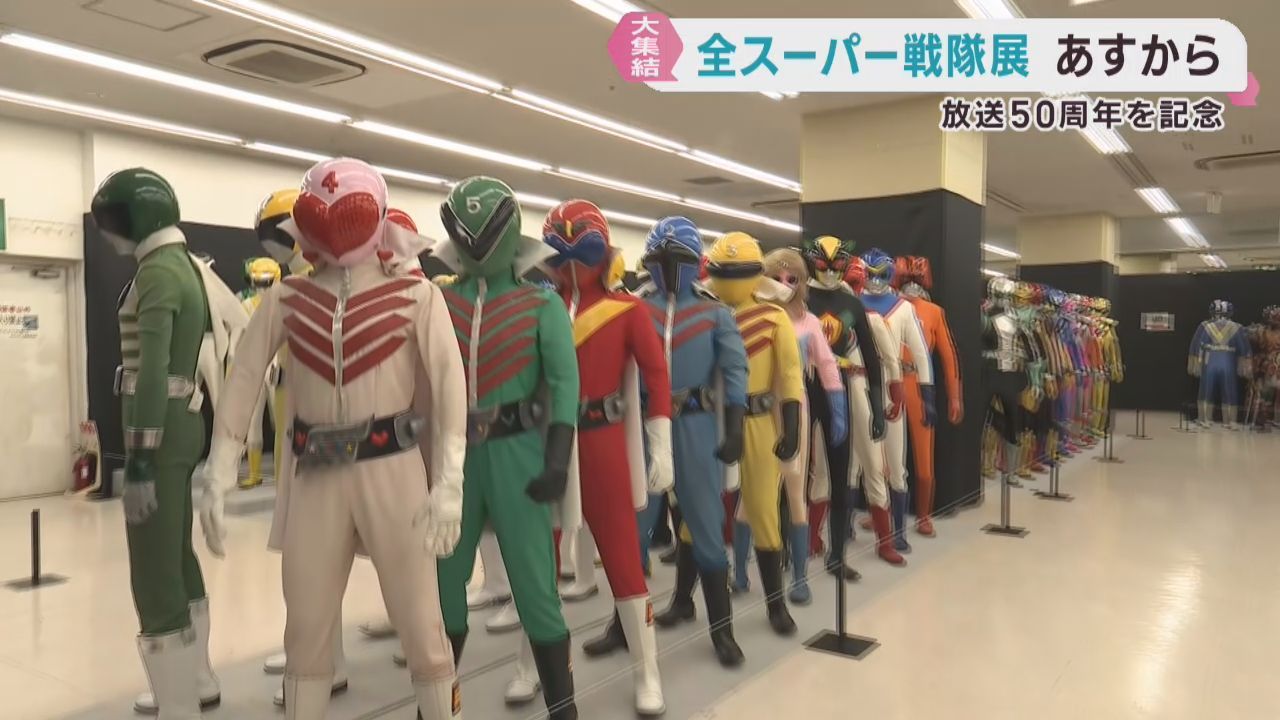 c7z_c's tweet card. 秘密戦隊ゴレンジャーを皮切りに放送が始まったスーパー戦隊シリーズが、５０周年を迎えました。歴代の全ヒーロー３００体が集結するイベントが、２２日から青葉区で始まります。 ＪＲ仙台駅西口の仙台ＴＲビルで始まる全スーパー戦隊展、展示数は約１０００…