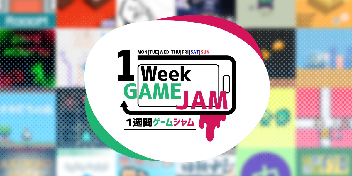 naichilab's tweet card. 1週間でお題に沿ったゲームを作るイベントです。みんなでゲーム作りを楽しみましょう。ぜひ気軽に参加ください。