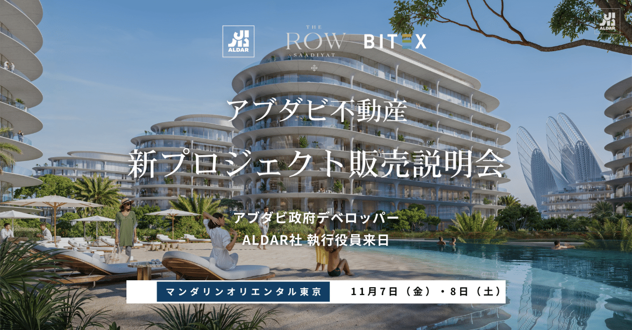 SHINJI_UENO_82's tweet card. アブダビの未来を象徴する地、サディヤット・カルチュラル・ディストリクト（Saadiyat Cultural District）。 そこに誕生する新たなランドマークこそ、Aldar Properties（アルダー・プロパティーズ）が発表する最新プロジェクト、THE ROW（ザ・ロウ）である。 ルーブル・アブダビ、グッゲンハイム・アブダビ、ザイード国立博物館。 世界の文化を象徴する美術館が集う場...