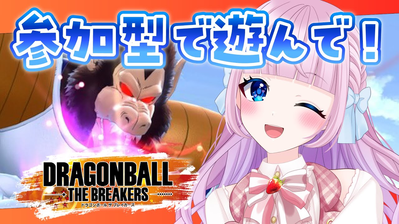 kanzentyouwa's tweet card. 【ドラゴンボールザブレイカーズ】参加型🌟カジュアル→プラクティスモードで遊ぼ！【音沙汰あんな / VTuber】 #DBDBD #DBTB